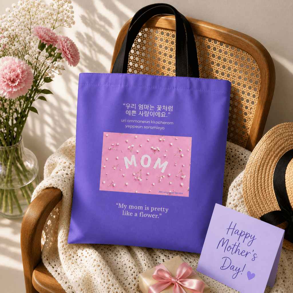 Mother’s Day gift tote bag Korean English bilingual design purple floral mom gift idea